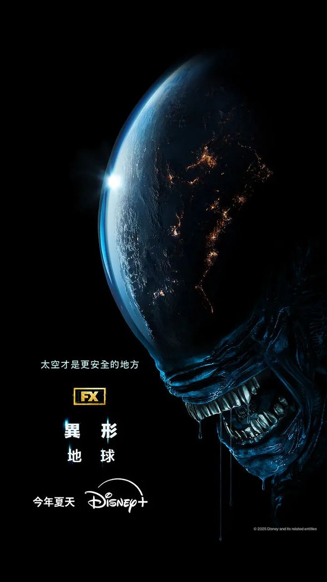 异形：地球 第一季